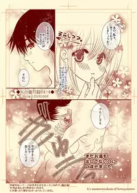 Ｋの蜜月録04