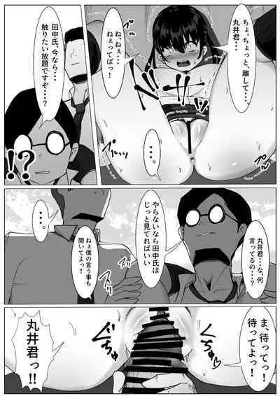 TS Shoujo to Futari no Shinyuu