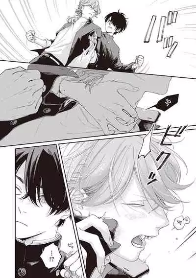 Fukutsu no Zono | 不屈的佐诺 Ch. 1-3