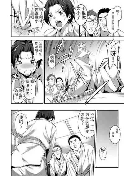 [sugarBt] Ai ga Nakute mo Ecchi wa Dekiru! 就算没有爱也是可以做的嘛! [Chinese] [Digital]