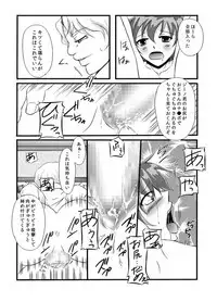 [Momoiro teien] kawaī petto no shitsuke-kata