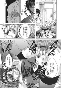 [Naka Shinobu] Retsujou Shitei - Base desire to appoint