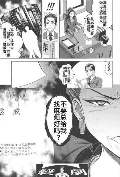 (C97) [Shimapanicecandy (Kijinaka Mahiro)] Hayami Kanade no Retsujou | 速水奏能有什么坏心思呢 (THE IDOLM@STER CINDERELLA GIRLS) [Chinese] [K记翻译]