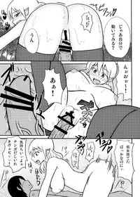 (C78) [Suzume no Baiman (suzu-560)] Paru Nemu Kan (Touhou Project)