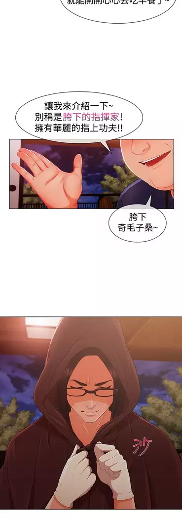 Lady Garden 淑女花苑 第三季