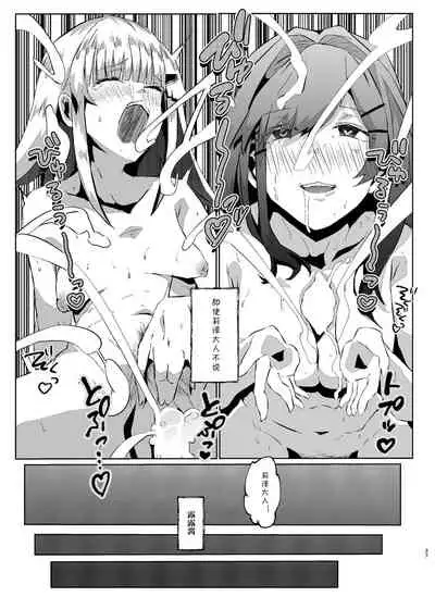 Makai ni Asobini Ittekimashita!