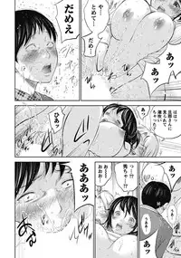 [Shikishiro Konomi] Netoraserare 1 [Digital]