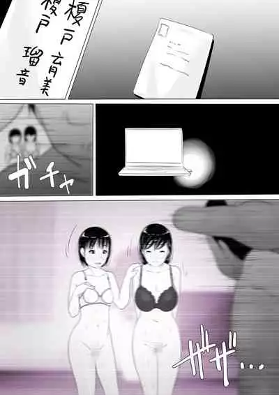 Video Message from NTR'ed Mother and Daughter