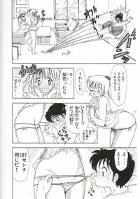 [Kamimura Sumiko] 1+2=Paradise Vol.1