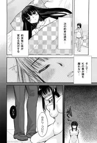 [Ichiko] M-Chick [Digital]