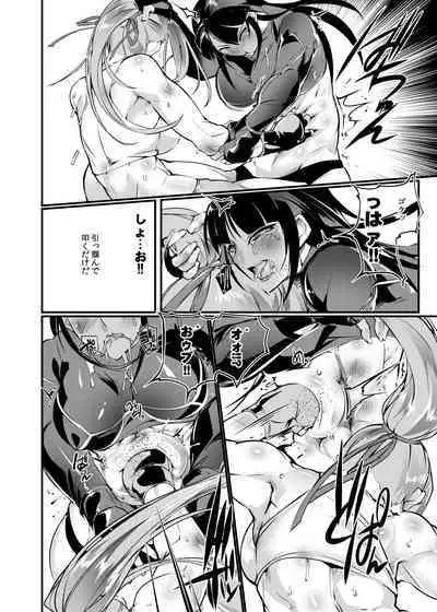 Chika Tougijou Sen 6