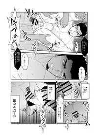 [Sorairo Panda (Yamome)] Lost