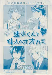 MAGAZINE BE×BOY 2014-12