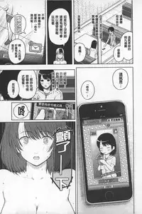 [Shioroku] SmaHo de ii nari Juujun Kanojo - Application Software of Sexual Arousal Smartphone | 用手機讓她言聽計從❤ 順從淫蕩女友 [Chinese]