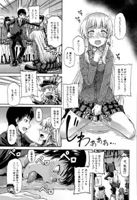 [Takashiro Go-ya] Shousui Awaremi!! Ch. 1-3