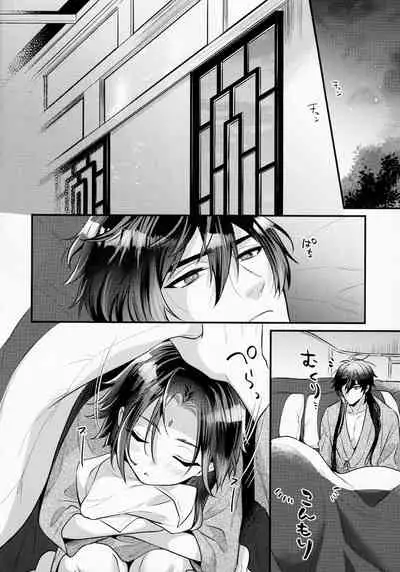 Kimu Tsubasa no Tamago