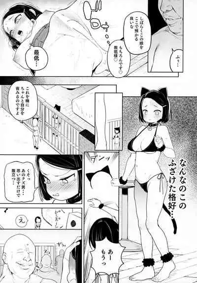 Kyouso-sama no Koto, Suki Suki Daaisuki