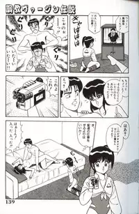 [Monota Rinu] Choukyuu Virgin Densetsu | The legend of virgin discipline