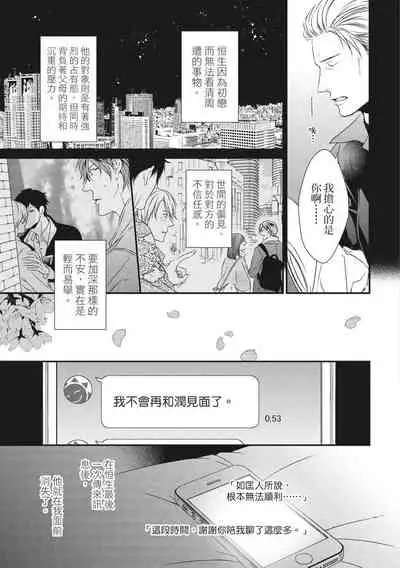Love Nest | 我俩的爱巢 Vol. 1-2