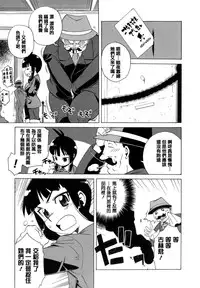 [Takatu] Mamma Mia! [Chinese] [篆儀通文書坊漢化]