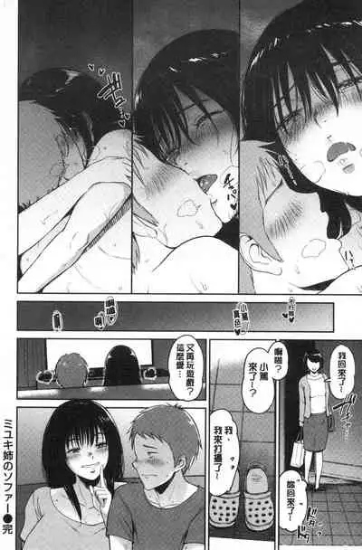 [ビフィダス] (单行本) 情交の日々 [汉化]