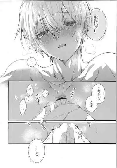 Kimitono Asaha Itsumo.