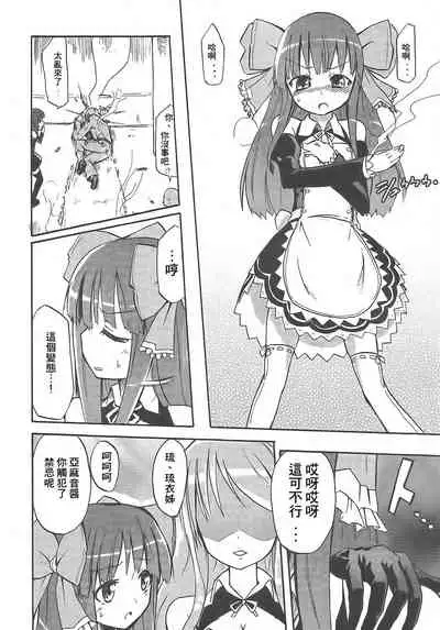 Amane in Pure*Machine