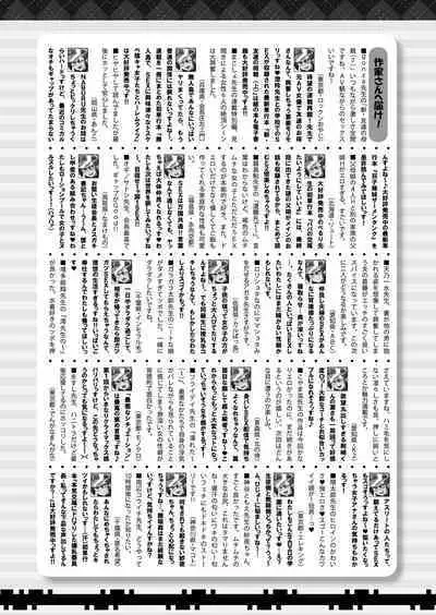 COMIC Shingeki 2024-05