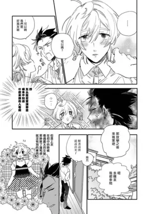 Sekai de Ichiban Kawaii! Ch. 1-3