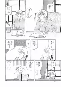 [Kurikara] A Maid In...