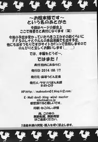 (C86) [Mabo Udon Teishoku (Yakisobapantarou, Negitoroko)] Bartz Faris (Final Fantasy V)