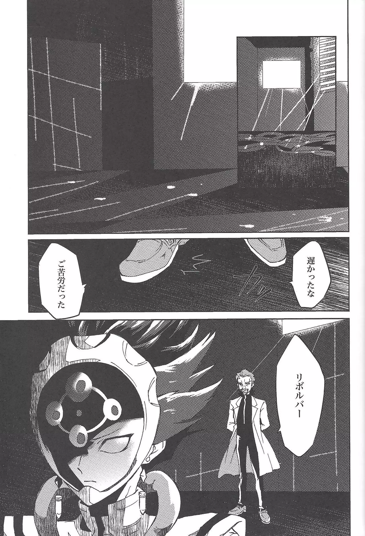 Restrained crimson delta