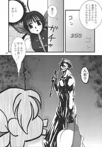 (Mimiket 12) [KKI] Neo ☆ koro (NeoGeo Battle Coliseum)