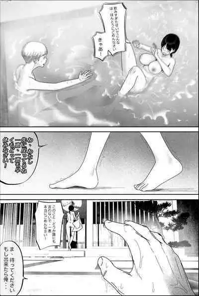 Yuuko obasan ikkatono onsen ryouko