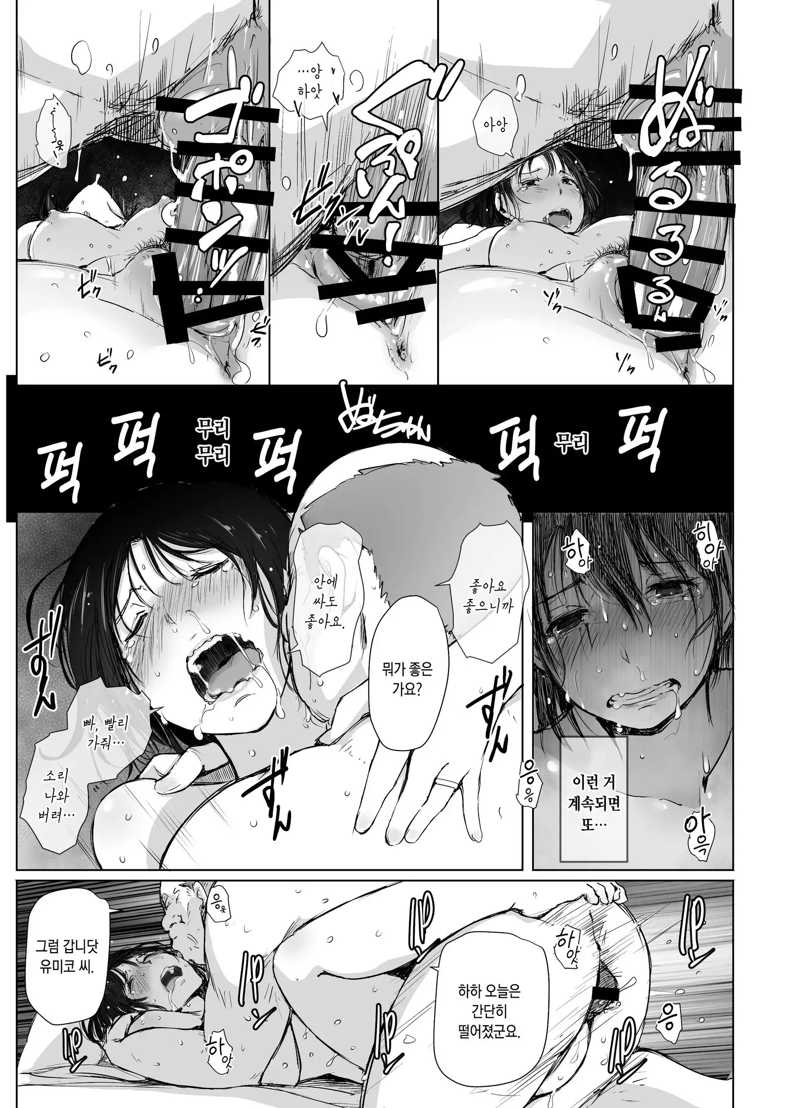 Hitozuma to NTR Chounai Ryokou | 유부녀와 NTR 마을여행