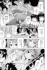 [Shiran Takashi] Kodukuri Gokko