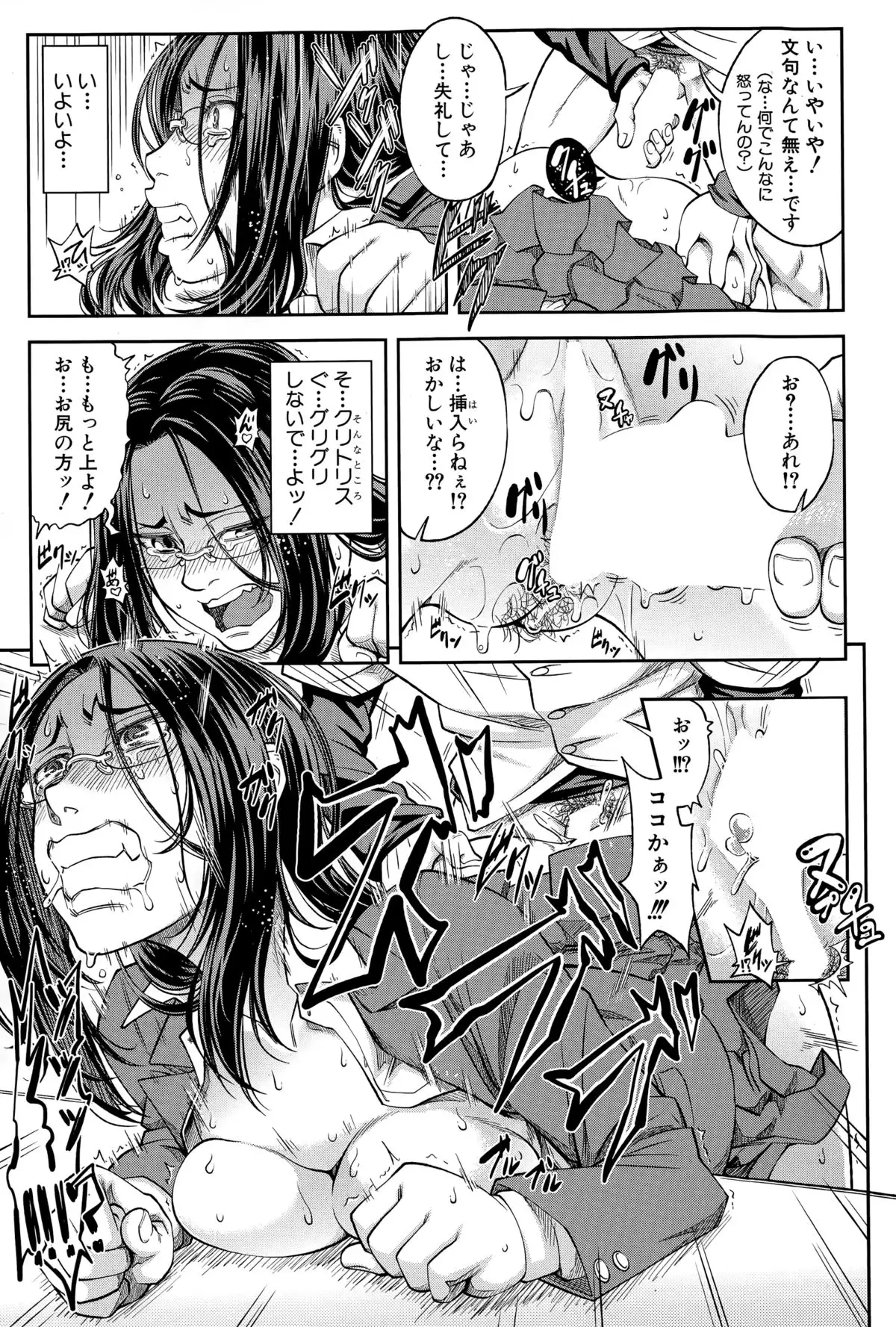 Yuutou sei wa Dekirundesu Ch. 1-4