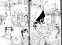 B-BOY LUV 08 年下攻特集