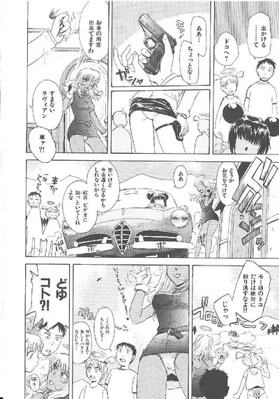 Omasena Petit Ange Complete