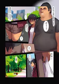 [Wes heartland Smith] Karada Ubaware Kokoro Yurare [Digital]