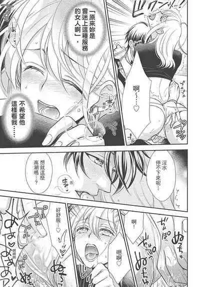 大肌肌酒吧是什麼鬼啊!從吸與被吸開始的戀愛