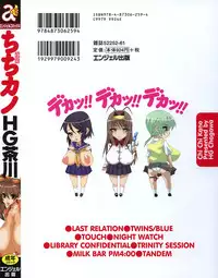 [HG Chagawa] Chichi Kano