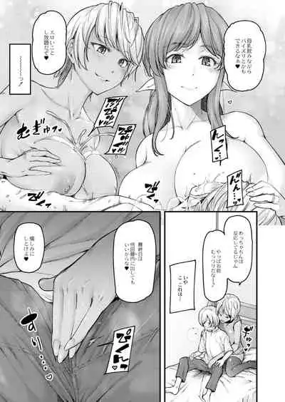 [Johnny] Nyuushiki Love Knowledge ~Kimochi Iikoto Oshiemasu~ Ch. 1-5