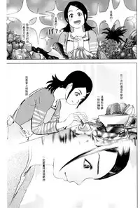 [Pink Tarou] Ingoku Kyakusen ~Ikenie no Onnatachi~ | 淫獄客船 ~生贄的女人們~ [Chinese]