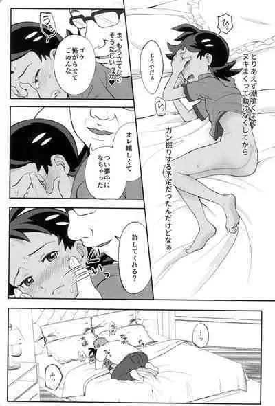 Daijoubu!! Ryouomoi da yo