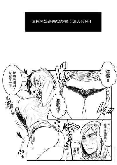 Ai no Myouyaku Junbigou Kaiteiban