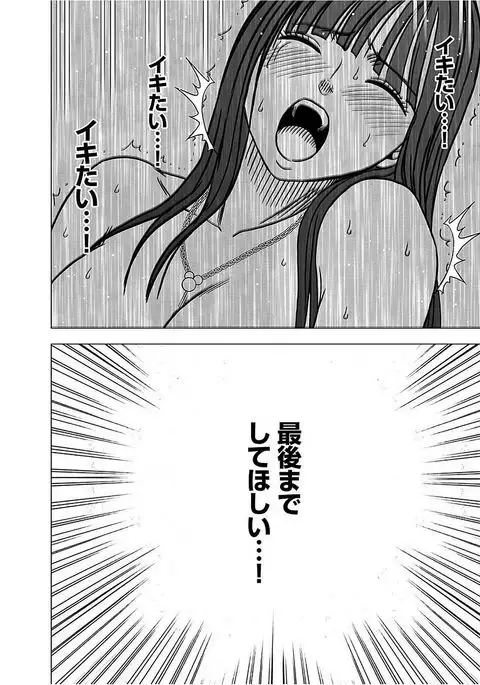 Virgin Train 【Kanzenban】