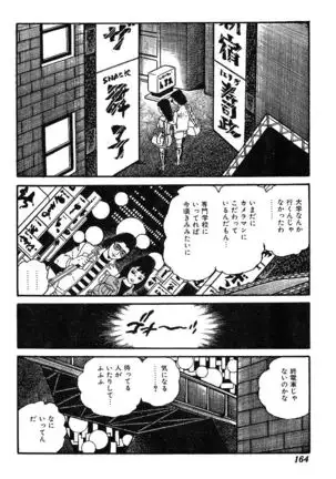 Joshidaisei Taikengohko