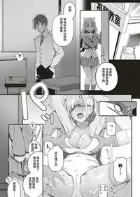 Koi to Baka to Karasawagi