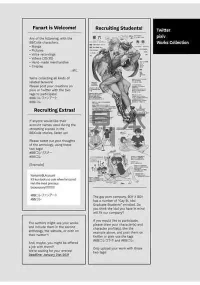 BOY×BOY IDOL COLLECTION!!